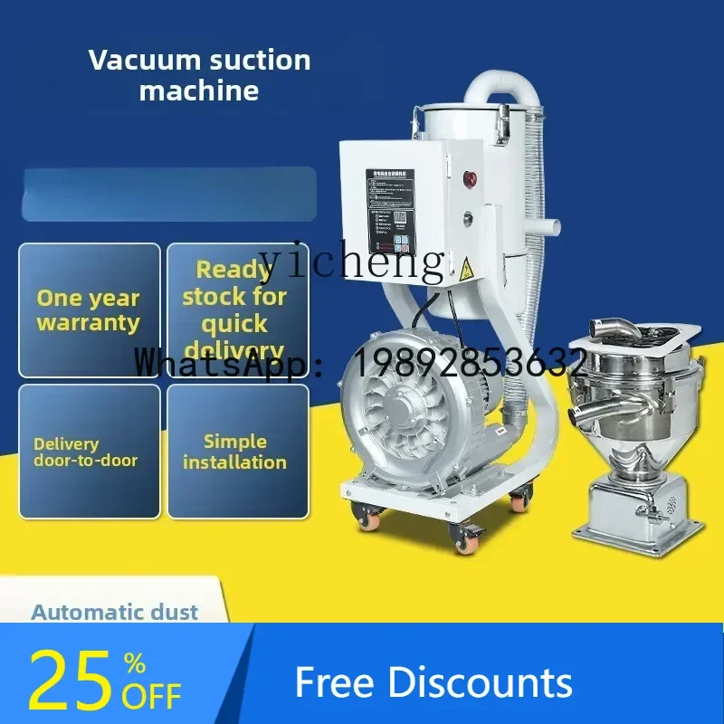 

A1 automatic vacuum suction machine feeding machine strong plastic granular rapeseed pumping machine powder suction feeder