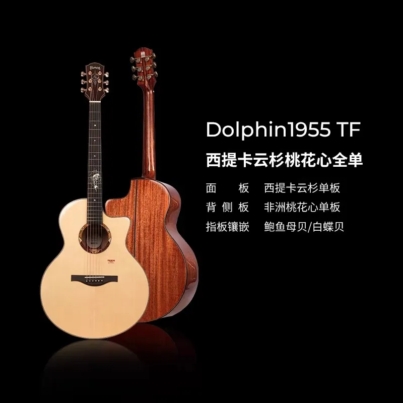 

Профессиональная акустическая гитара Trumon с диагональю 41 дюйм, серия Dolphin из цельного дерева