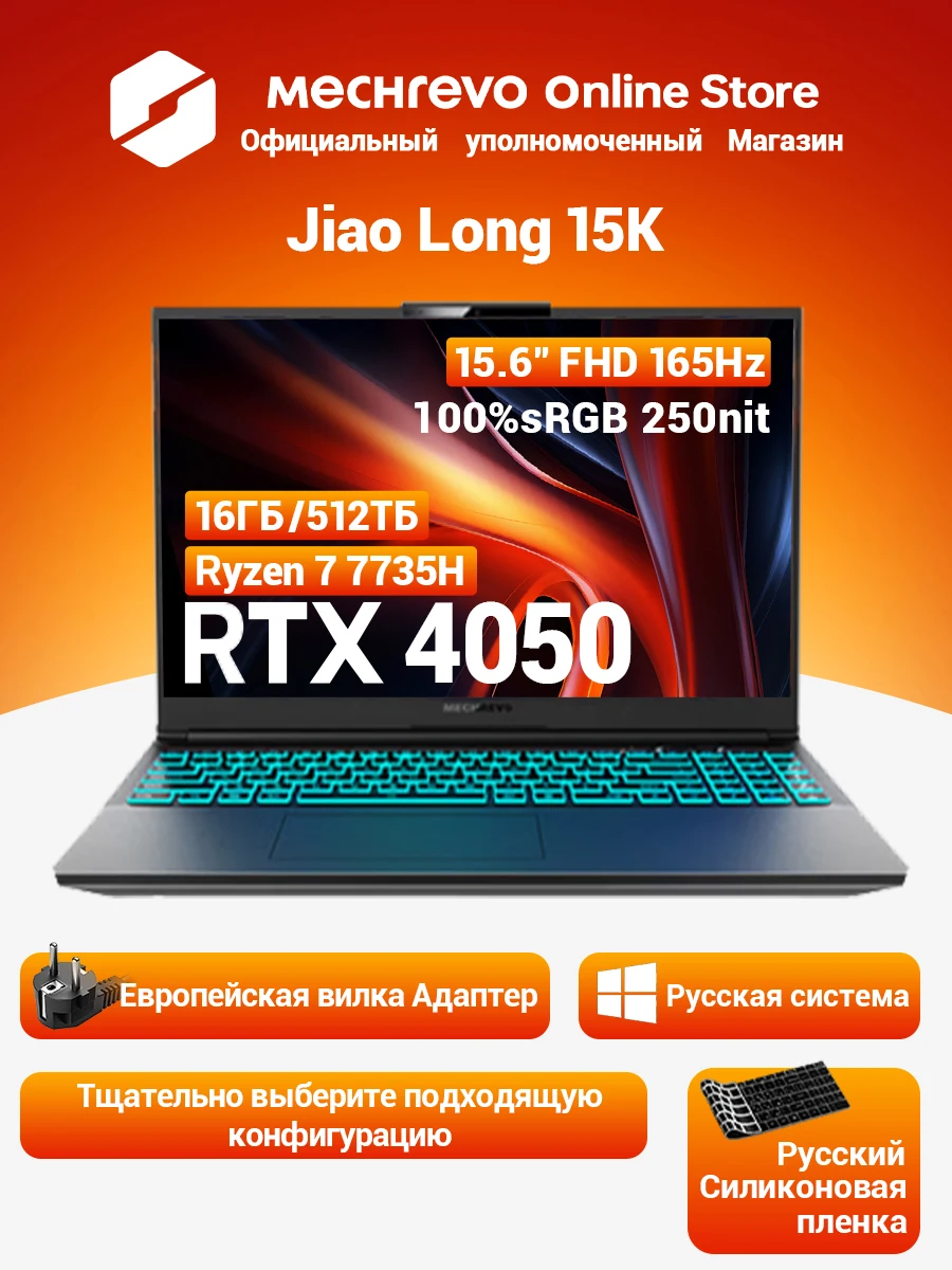 mechrevo 15.6ゲーミングノートPC　i7-12650H/rtx4060 140w 2k/165hz MECHREVO 15K 15.6Inch Geforce RTX 4050 AMD Ryzen7 DDR5 165Hz FHD