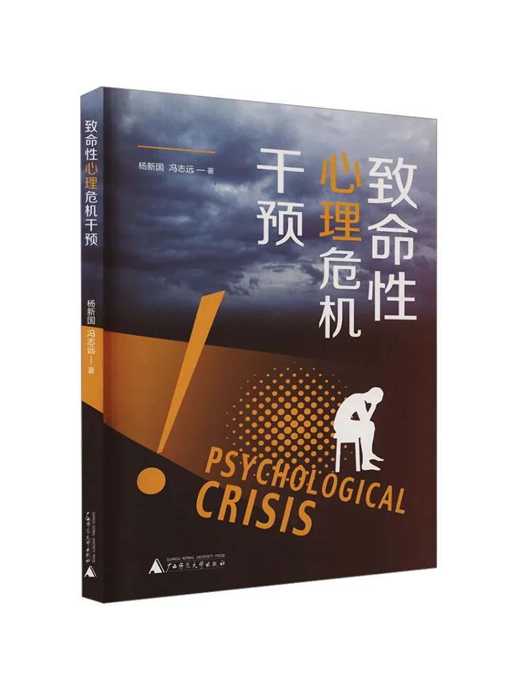 Book-Winshare Intervention pour les crises psychologiques critiques