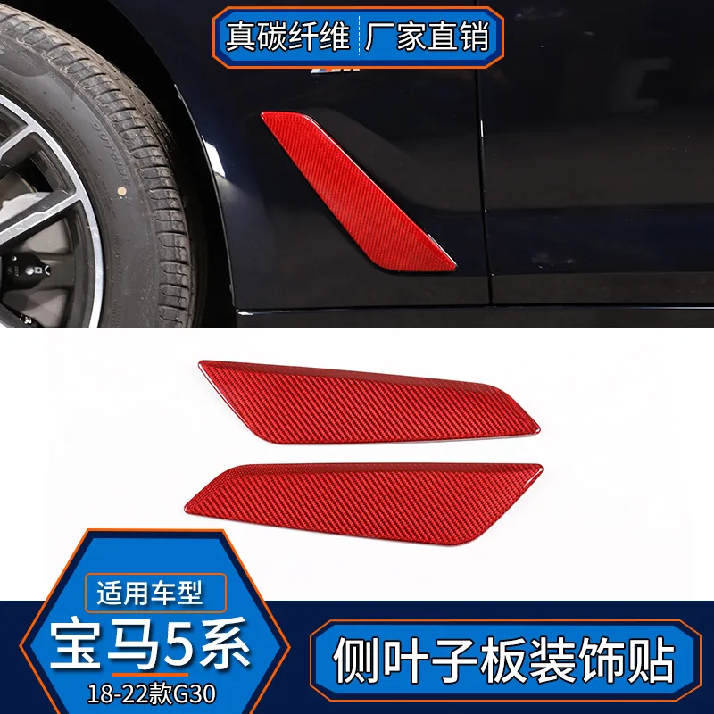

suitable forBMW 5 Series G30 True Carbon Fiber Red, Side Fender Decorative Sticker Exterior Modified Auto Parts