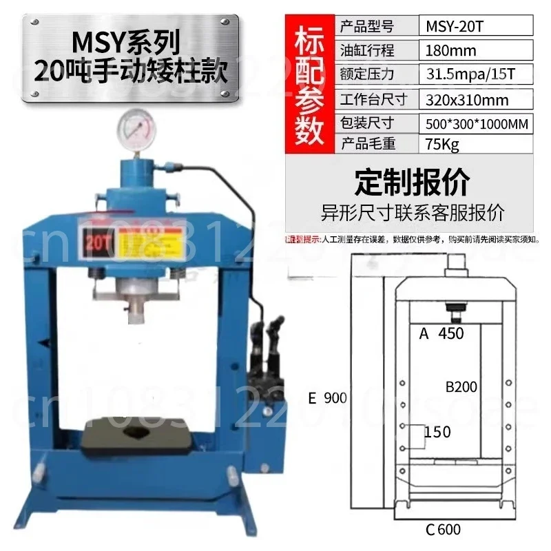 Manual press Bearing  Electric gantry hydraulic press Testing machine Pneumatic gantry frame