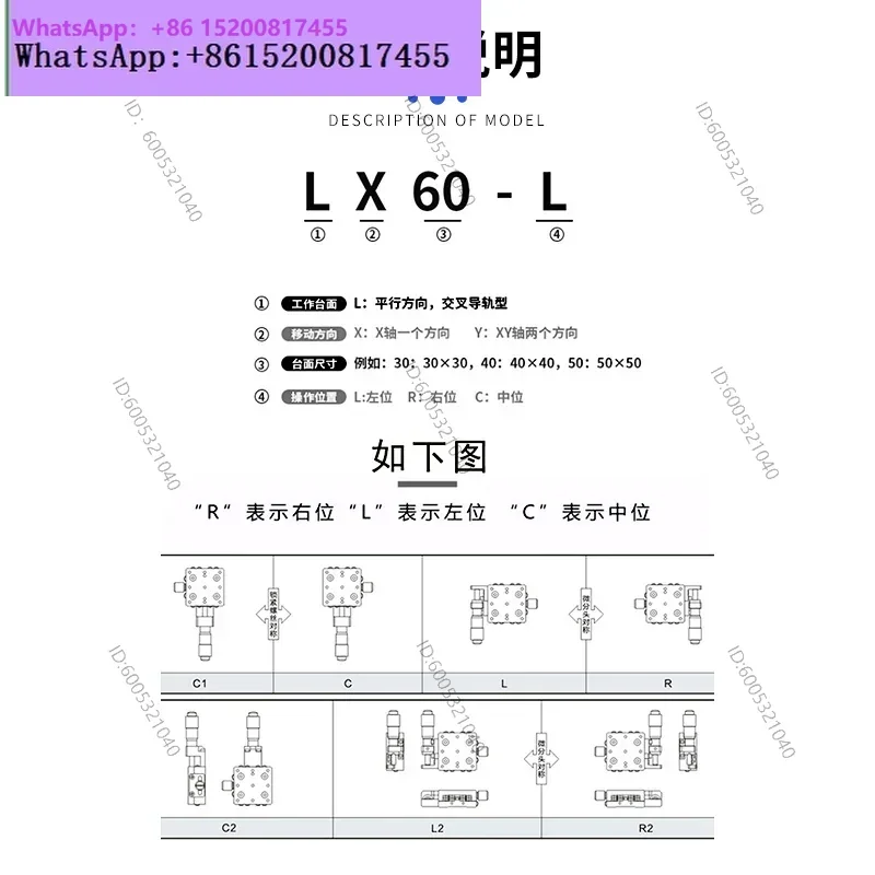 1 шт. для платформы перемещения LX30/40/50/60/80/90/125, ручной оптический прецизионный столик для перемещения по оси X, с тонкой регулировкой, слайдер