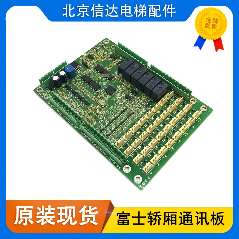 Chongqing Gaoguan elevator car communication board CAR05/CAR06 original communication board