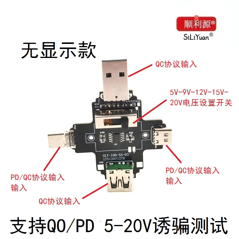 PD Lurer tipo cQC, carga rápida, prueba de detección automática, envejecimiento, ajustable, 9V, 12V, 15V, 20V, 2 en 1