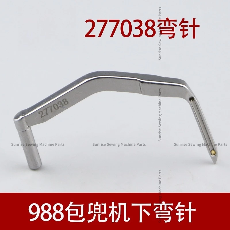 277038 Needle Bending 988 Flanging Machine Needle Bending EX2200 Edge Locking Machine Bottom Bending Machine 9000