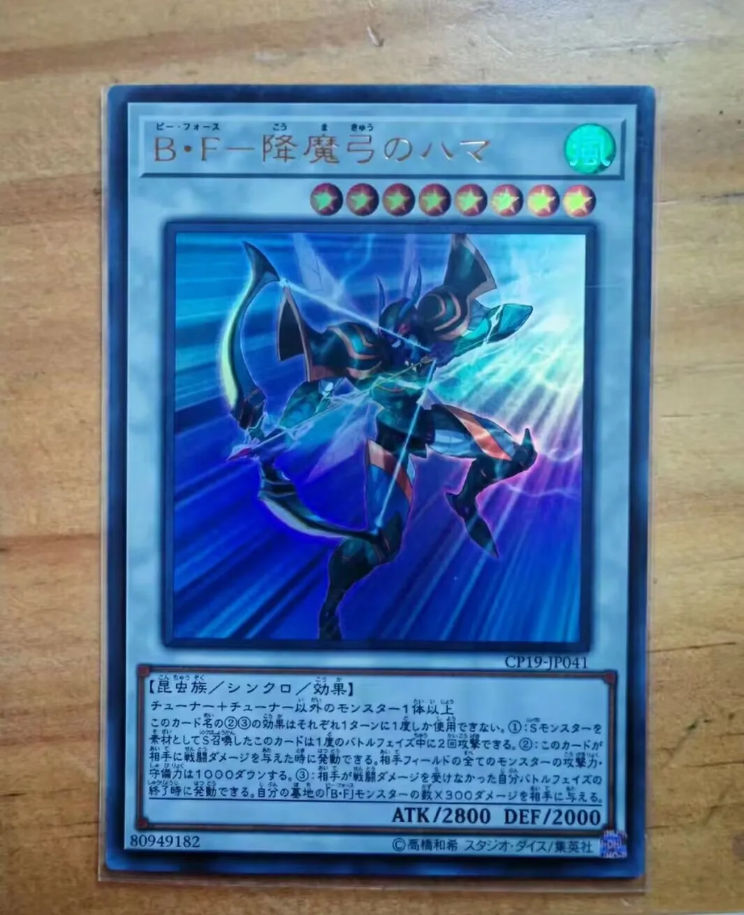 Yugioh KONAMI Duel Monsters CP19-JP041 Battlewasp - Hama the Conquering Bow Ultra Rare Japanese Collection Mint Card