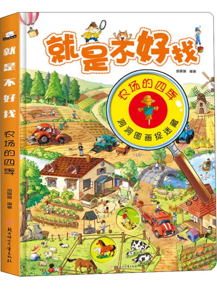 

Book-Winshare It's Just Hard To Find the Farm's Four Seasons