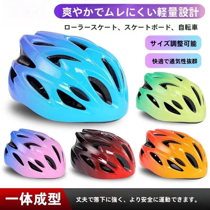 children's-bicycle-riding-safety-helmet-roller-skating-protective-gear-ice-skating-shoes-skateboard-balance-bike-equipment