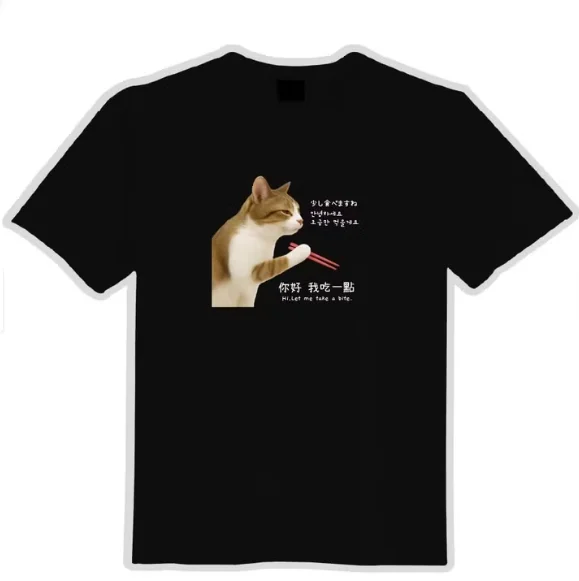 Funny Cat Meme T-Shirt Short Sleeve Cute Cat Let Me Take A Bite Graphic Short Sleeves Tee for Women Men Cat Lovers Casual Top