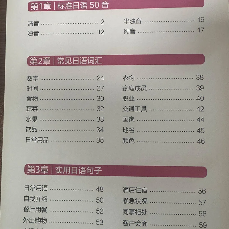 livro-de-pratica-de-caracteres-japoneses--caderno-de-caligrafia-hiragana-katakana-para-aprendizes-de-linguas