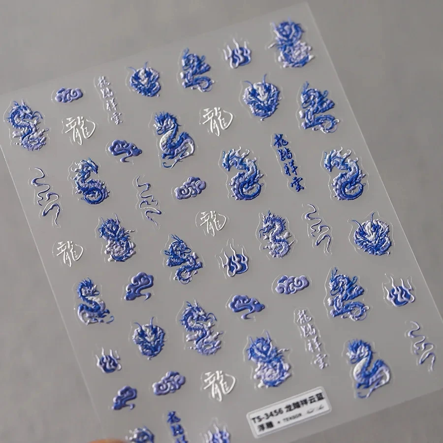3D粘着性のドラゴンネイルステッカー,マニキュアステッカー,エクステンション,錯視,青と白の色合い,中国風