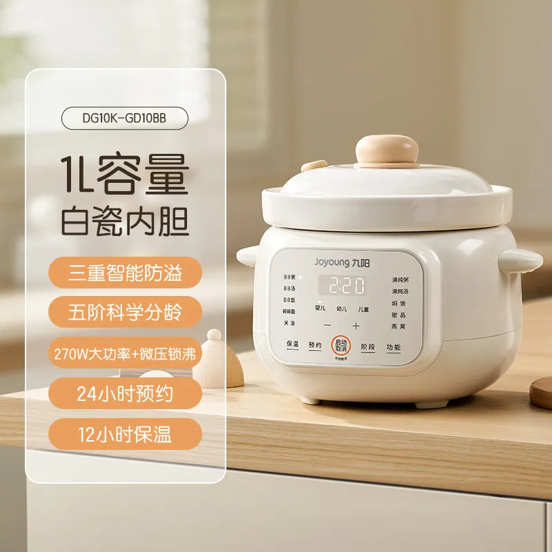 Supplementary food pot baby baby complementary food rice pot electric stew pot BB stew cup anti-overflow stew mother