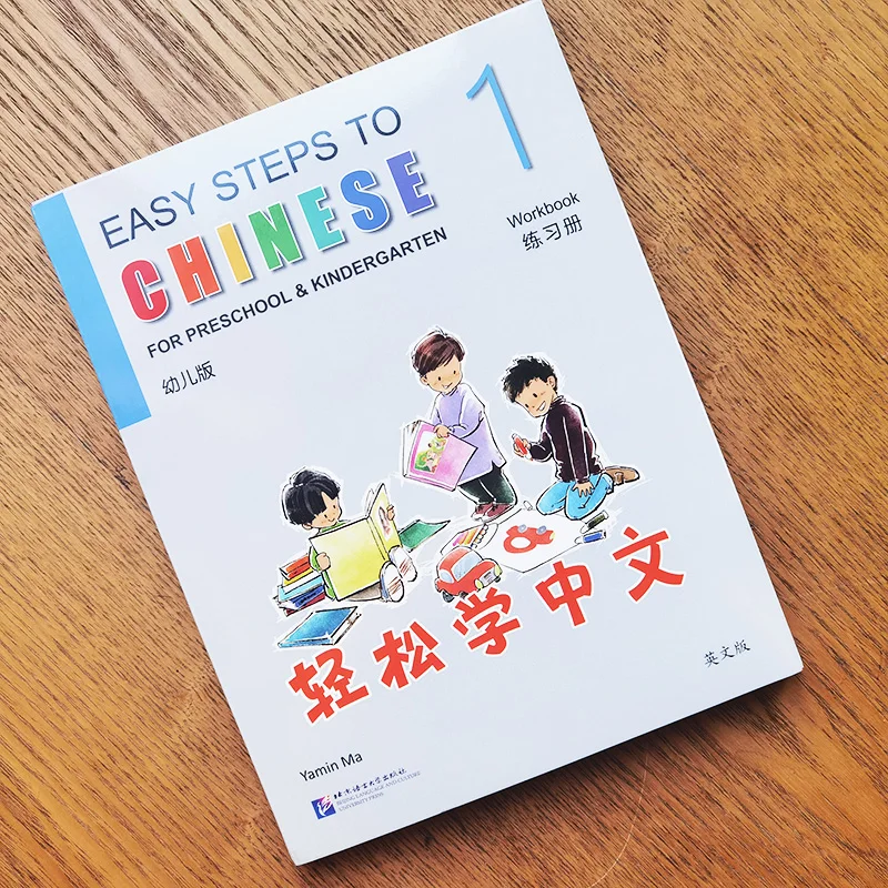 Easy Steps to Chinese Workbook1 for Preschool Kindergarten