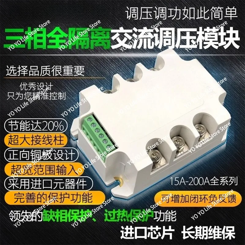 3-Phase AC Voltage Regulator Module - RS485 Modbus & SCR Power Control for Lighting/Dimming