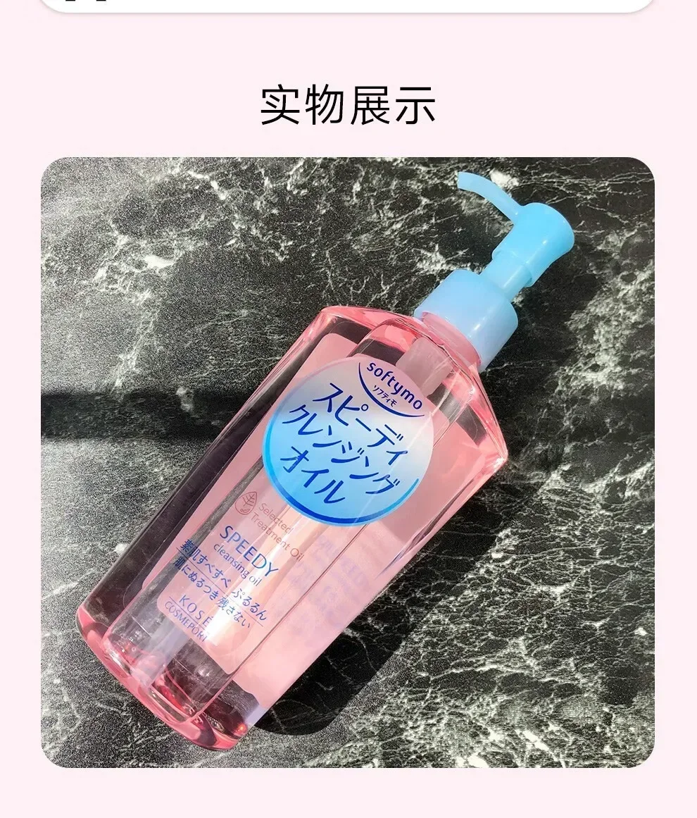 Japan Kose Face Eye Lip Makeup Remover Cleansing Oil Deep Cleansing Gentle Refreshing Moisturizing Non-irritating Face Skin Care