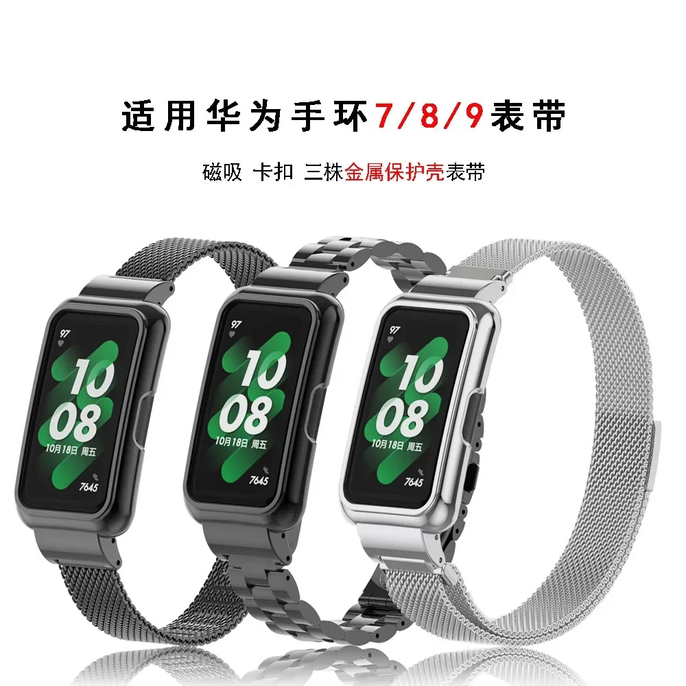 

Huawei Band 8 9 7, защитный чехол-браслет для Huawei Band 9, металлический браслет из нержавеющей стали для Huawei Band 8, рамка