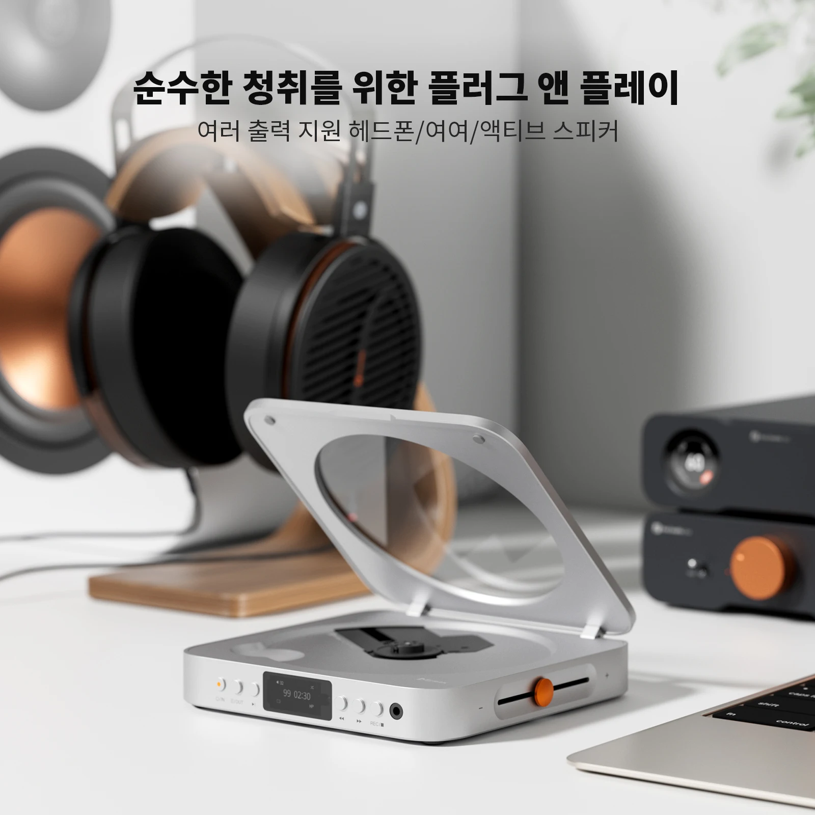 Fosi Audio Merak HiFi CD 플레이어 210MW *2 헤드폰 앰프 DAC(리모컨 포함) CS43131 USB 리핑 USB 드라이브 입력 지원