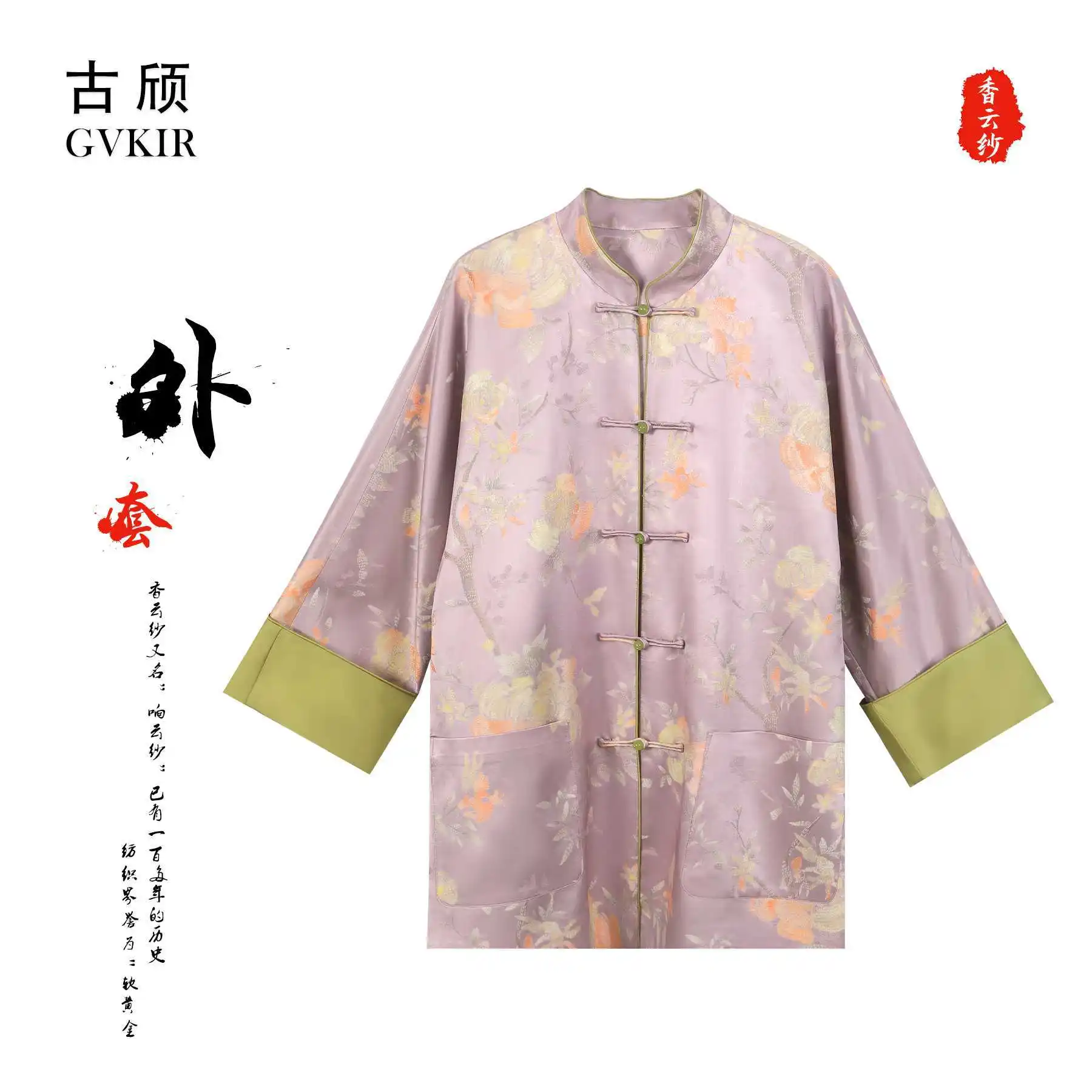 High Quality Women's Fashion New Chinese Silk Coat Female