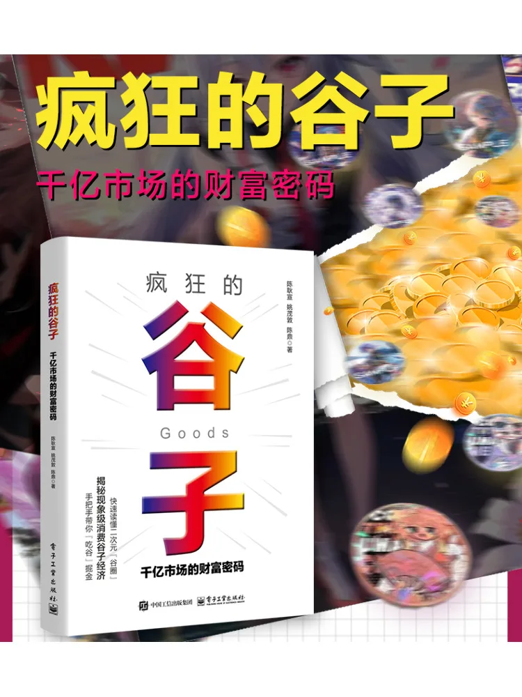 Book-Winshare Crazy Millet رمز الثروة لسوق الدولار المثلث #2