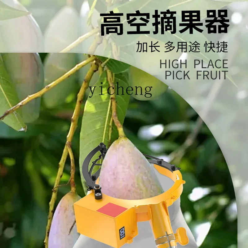 DSA electric fruit picking artifact extended rod picking persimmon plum bayberry cherry multi-functional fruit picker