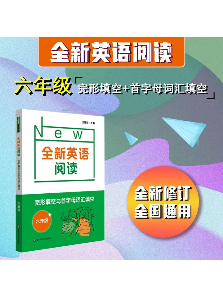 

Book-Winshare Cloze и начальная буква Словарный запас, заполняющий в пустой класс 6, совершенно новое чтение на английском языке