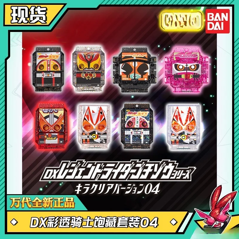 

В наличии Bandai Kamen Rider Gavv Gabe Dx Knight Color, прозрачная полная коллекция 04, набор моделей, аксессуары, подарок, аниме-игрушки