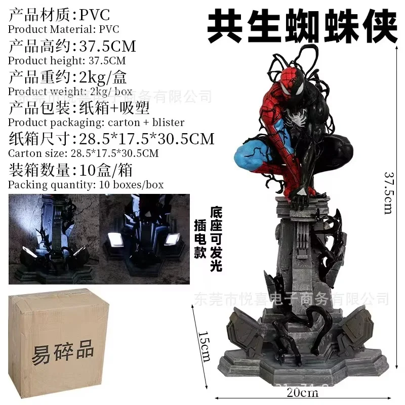 Marvel Comics Venom Symbiosis Series Kit de garage enfichable Modèle lumineux Statue Figurine d'action Cadeau de collection pour les fans de Spider-Man