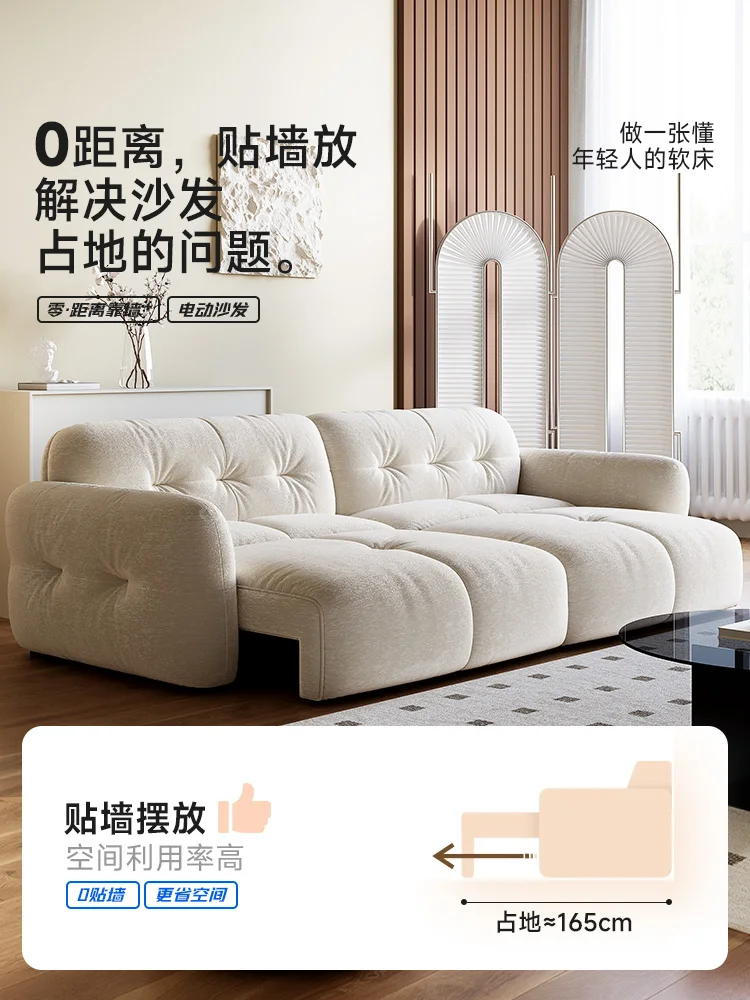 Cream Wind Minimalist Cloud Smart Sofa