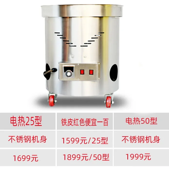 Commercial multifunctional vertical frying machine gas small frying melon seeds walnut electric heating stall sugar frying chest