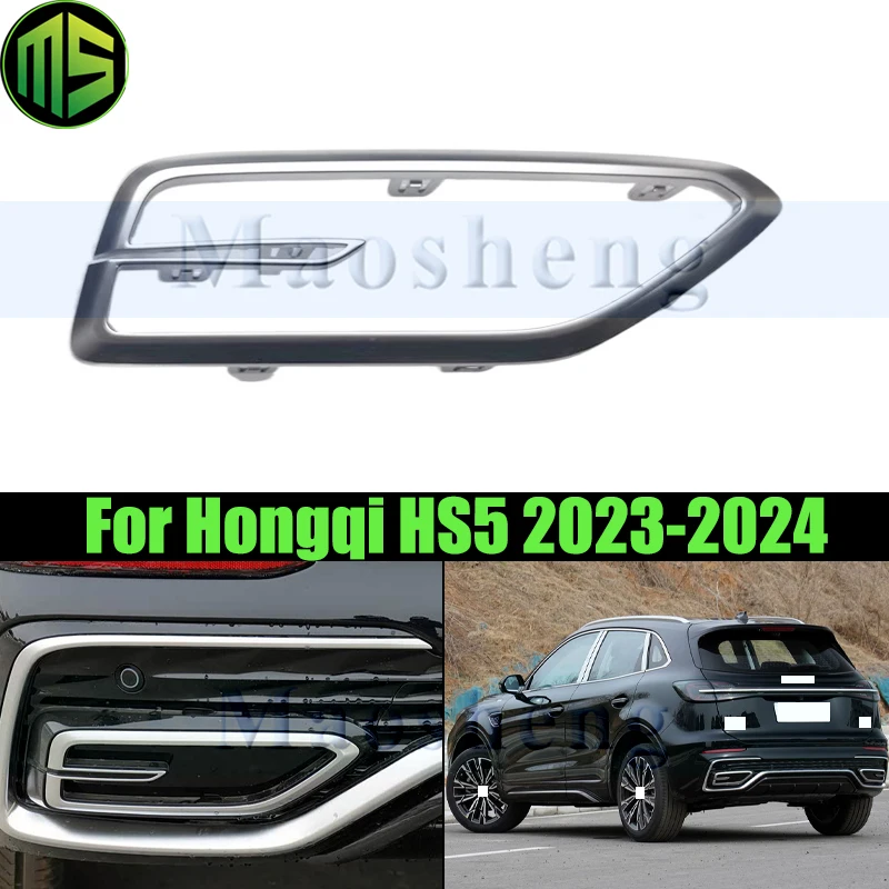

Декоративная рамка для выхлопной трубы Maosheng для HongQi HS5 2023-2024, задний бампер, яркая полоса, декоративная рамка