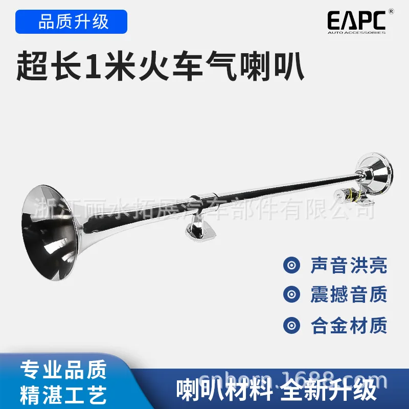 1000mm round mouth single pole low frequency electric control air horn set large truck single pipe whistle big horn