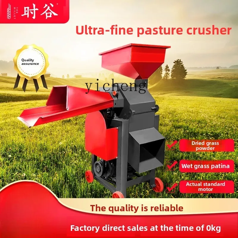 

ZK ultra-fine forage beater green feed dry and wet straw crusher household breeding grass crusher