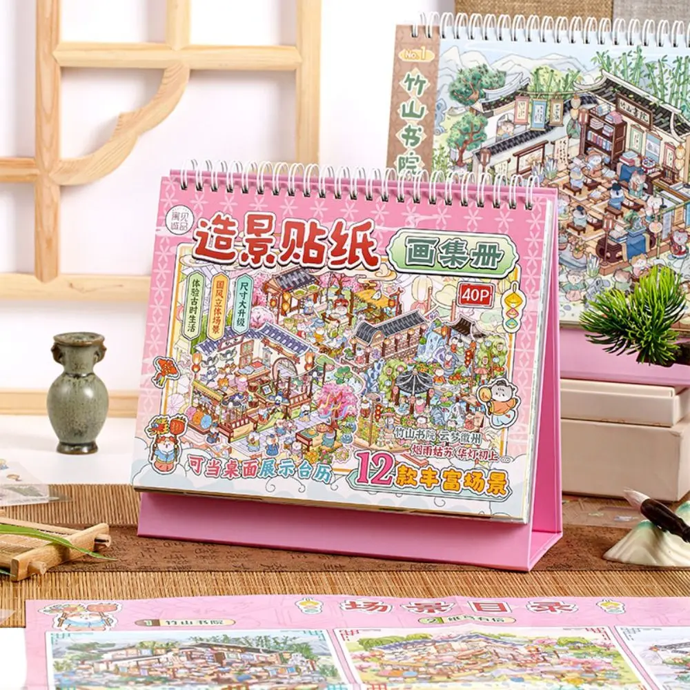40 Sheets 3D Landscape Stickers Ancient Scene Kawaii Sticker Collection Chinese Style Town Series Decorative Stickers Girl Child