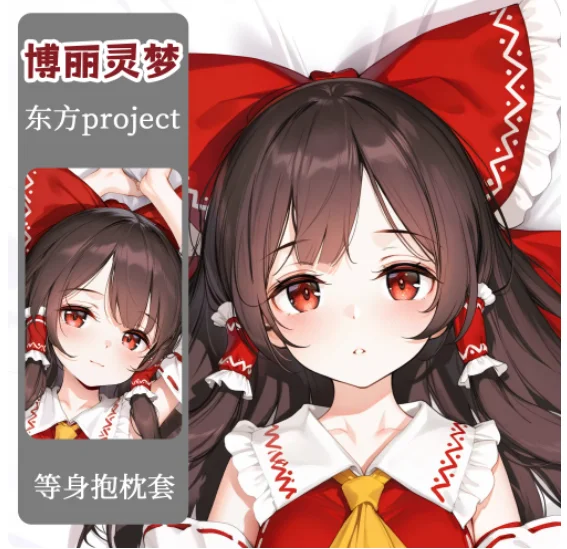 

Japanese Anime Touhou Project Hakurei Reimu Sexy Dakimakura Hugging Body Pillow Case Cosplay Otaku Cushion Cover Bedding YSYH