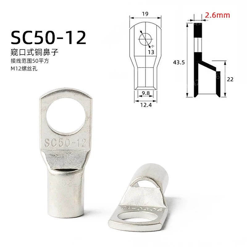 50 قطعة SC50-6/8/10/12 الثقيلة المعلبة الأسلاك النحاسية العروات كابل البطارية ينتهي الثقوب SC موصلات طرفية حلقية