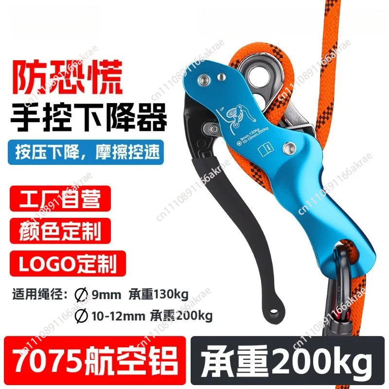 Outdoor mountaineering tree climbing, special aluminum alloy monolithic descender, descender, fall stopper