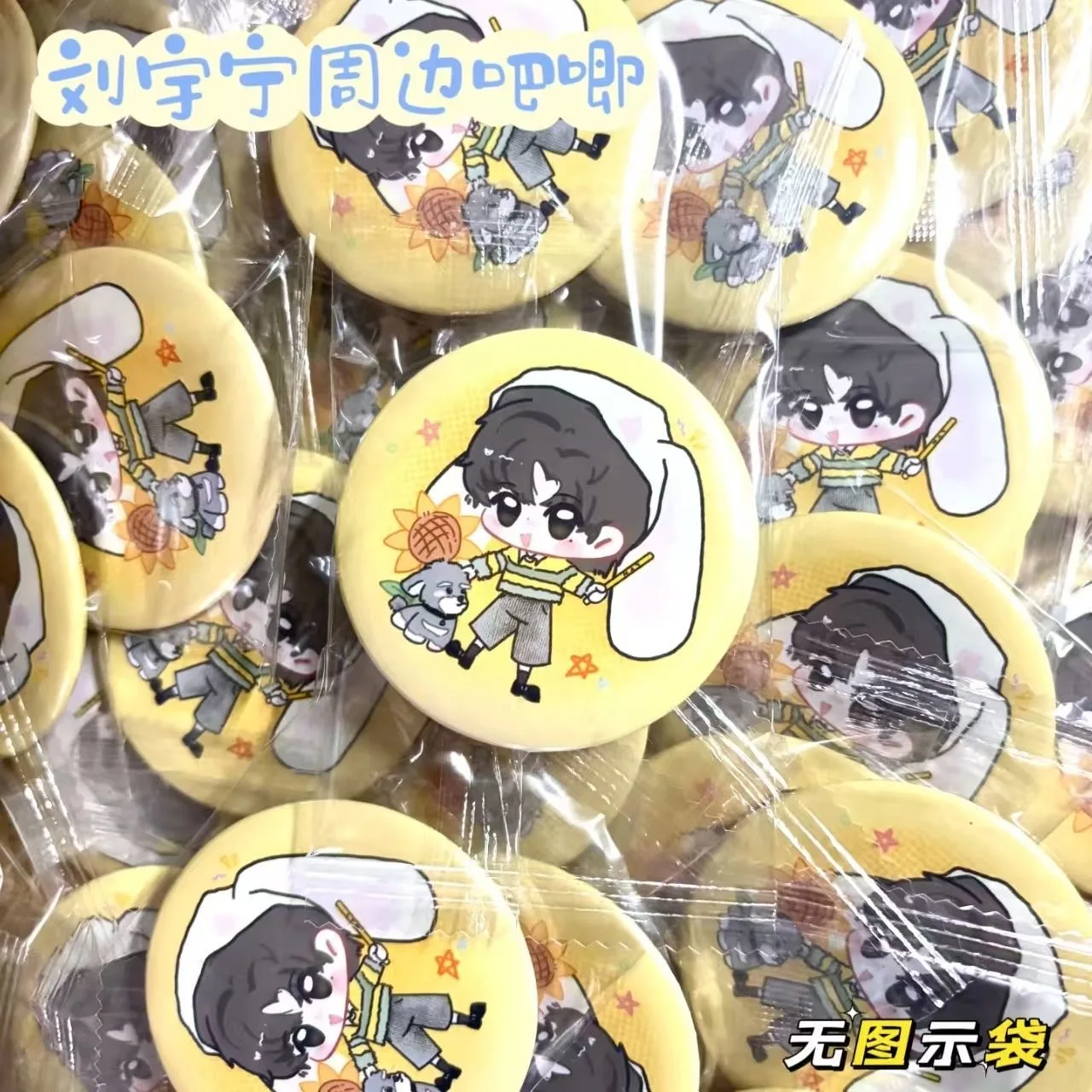 

2026 New Cartoon Liu Yuning Cosplay Badge Premium Style Fun Decoration Personalized Pendant Round Brooch