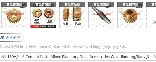 NJ-160A/JJ-5 Cement…