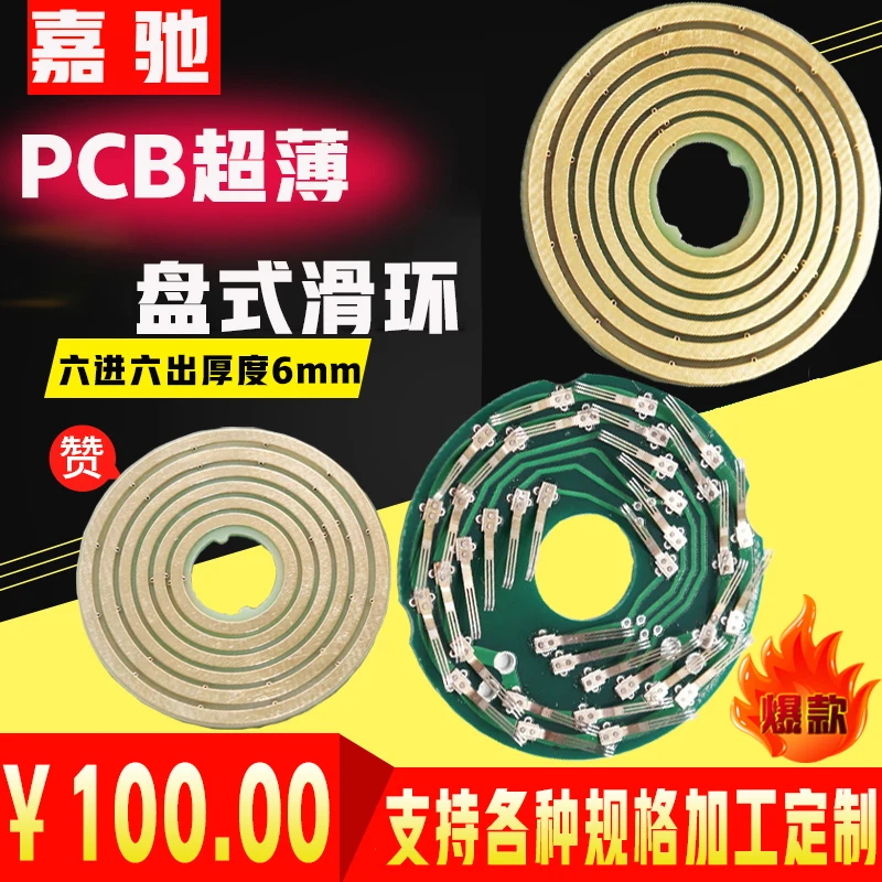 

PCB Disc Slip Ring Precision 360 Degree Rotation Non Winding Ultra-thin Disc Slip Ring PCB Conductive Slip Ring 6mm