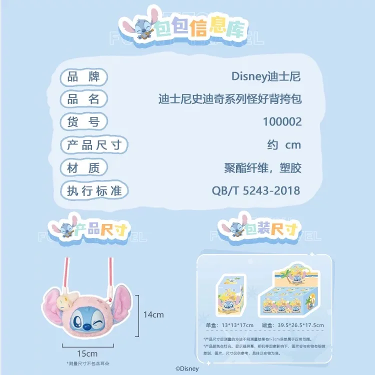 Disney periférico interestelar bebé punto bandolera hombro muñeca pequeño colgante encanto muñeca juego de moda caja ciega hermoso regalo