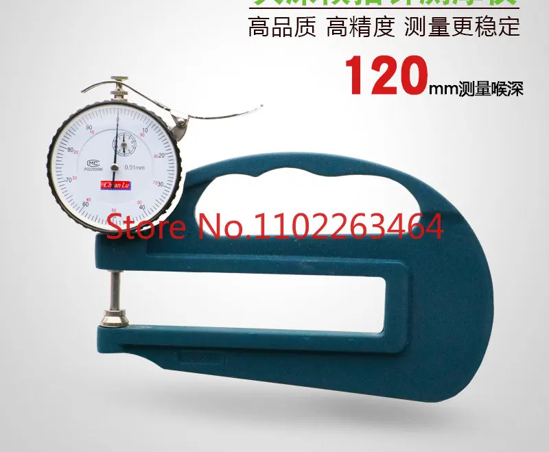 

Thickness gauge thickness gauge dial gauge thickness gauge H-type thickness gauge cloth film paper pointer digital display