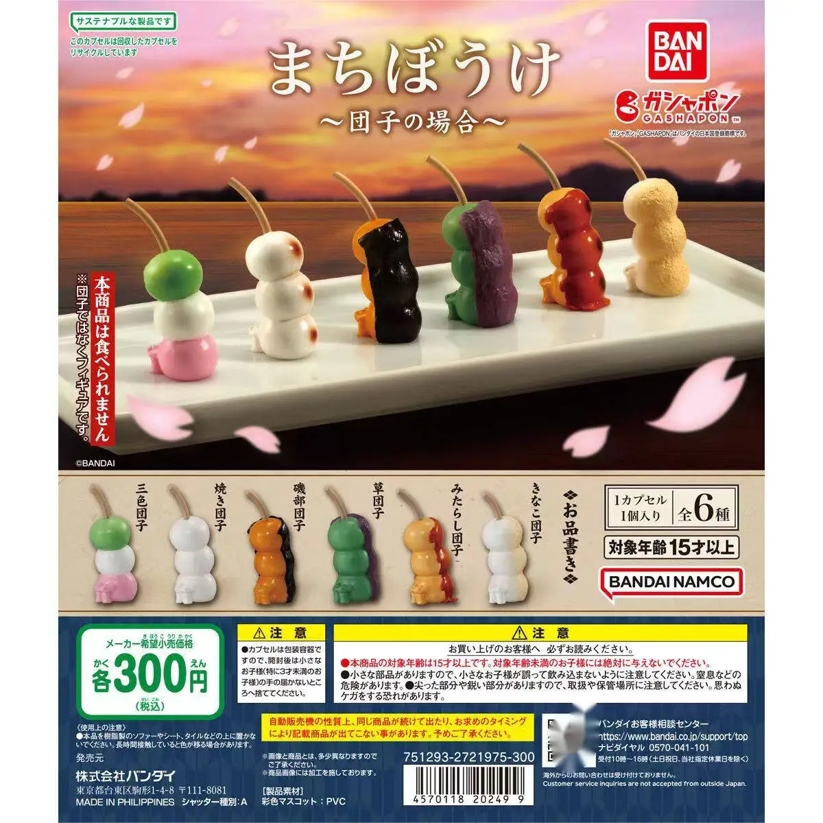 

Spot Goods, Official BANDAI Gashapon, Japanese Dango Waiting Pose Series, PVC Desk Ornaments, Toy