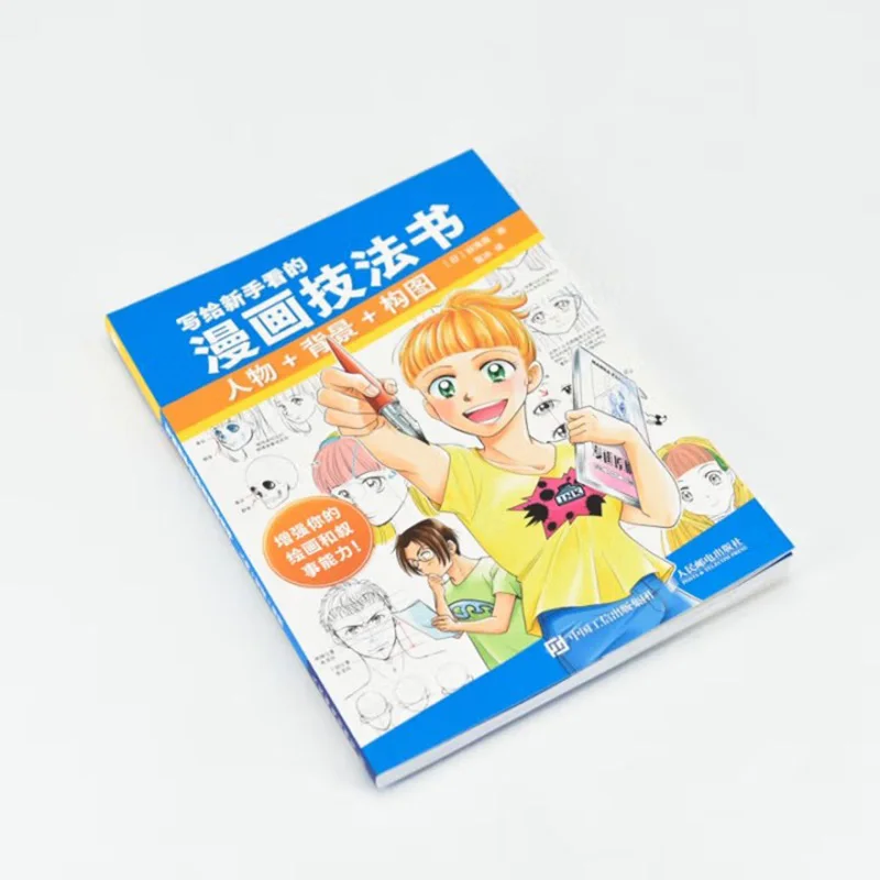 Beginner’s Guide to Drawing Manga Book – Characters, Backgrounds & Composition (Step-by-Step Tutorial)
