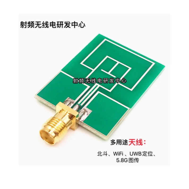 Multi purpose antenna: (Beidou, WiFi, UWB positioning, 508G image transmission)