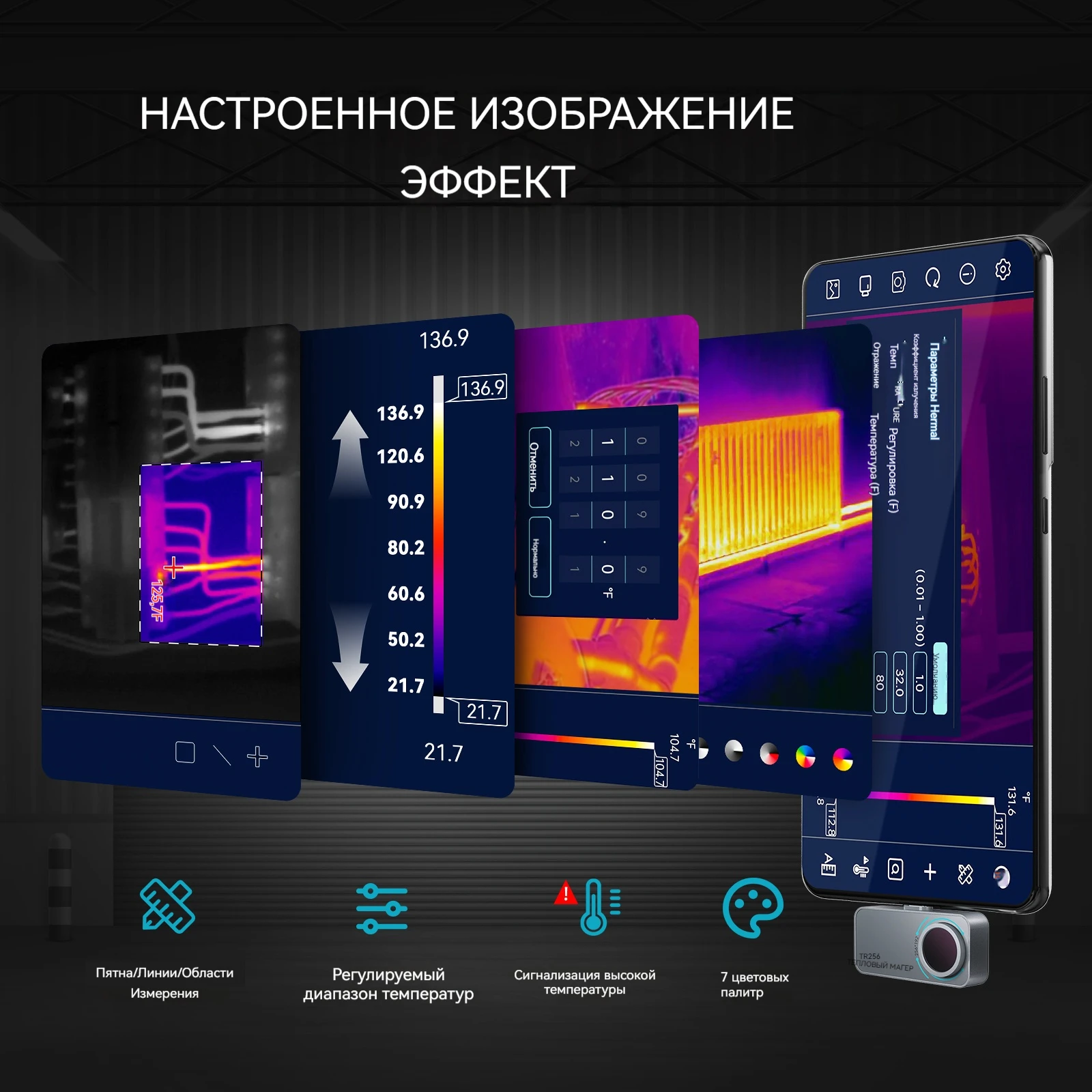 MILESEEY TR256i para telefone Android