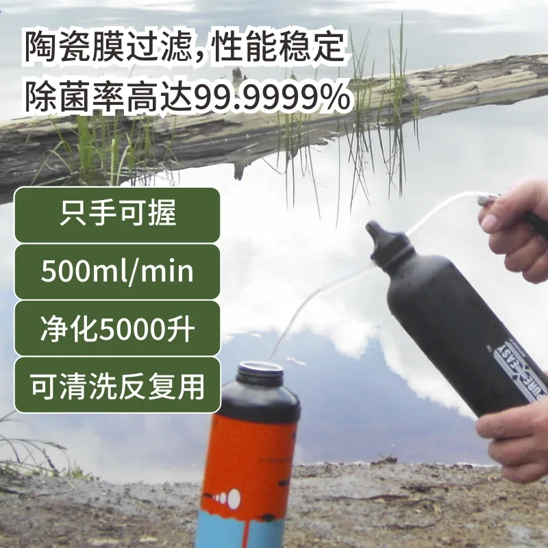 

Water Purifier Emergency Relief Water Purification Drinking Water Equipment Outdoor Camping Portable Sports Water Filter Kettle