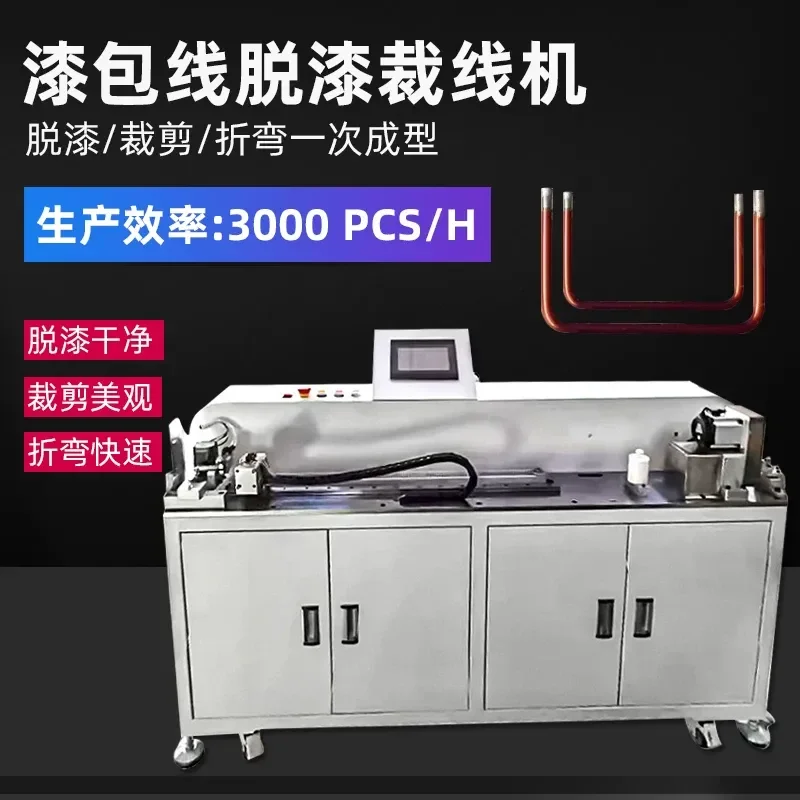 Automatic Enameled Wire Cutting Machine Paint Scraper Peeling Stripping Bending Shearing Copper Wire Removal Equipment Tool
