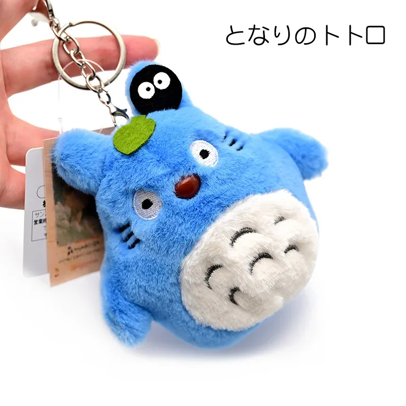 Porte-clés en peluche Totoro Anime pour enfants, chat en cuir chevelu, beurre, dessin animé mignon, pendentif de sac, jouets Kawaii, cadeaux, cadeau d'anniversaire, 10cm