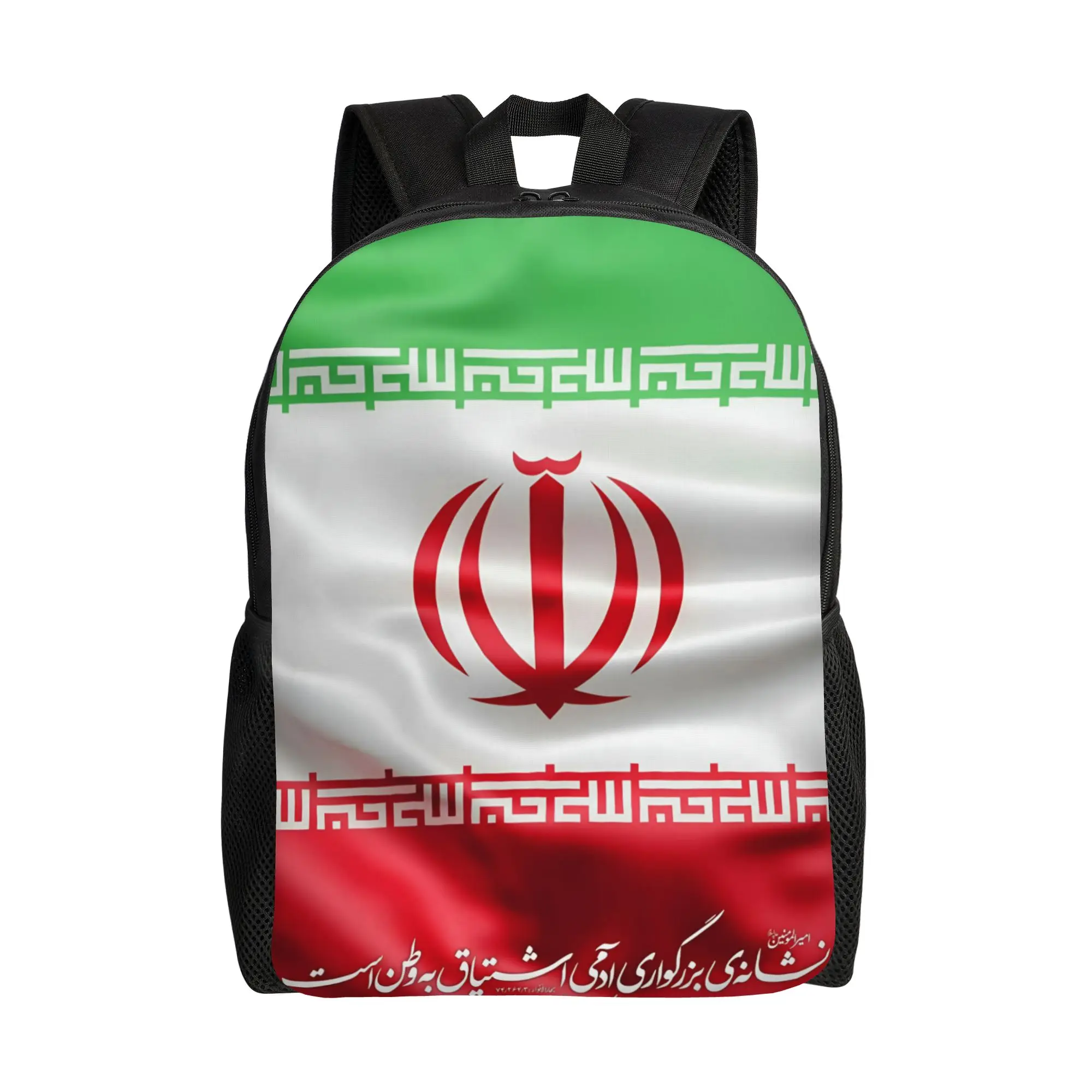 

Custom Iran Flag Backpack for Women Men Water Resistant School College Iran Pahlavi Bag Printing Bookbag